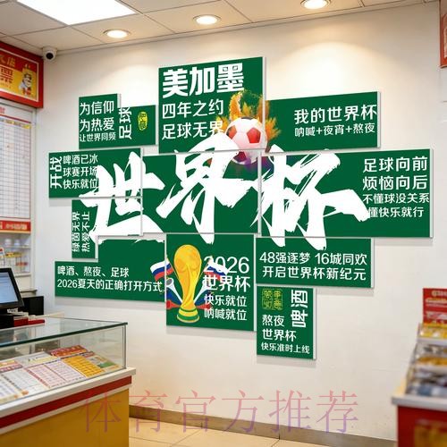 最新世界杯投注软件下载及入口指南