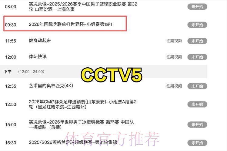世界杯热潮来袭:全程在线直播,免费观看 世界杯热潮来袭:全程在线直播,免费观看
