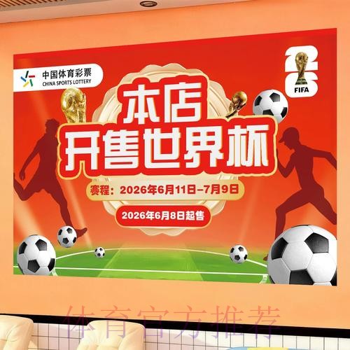 世界杯投注技巧与策略:全面解析与实用教程 世界杯投注技巧与策略:全面解析与实用教程