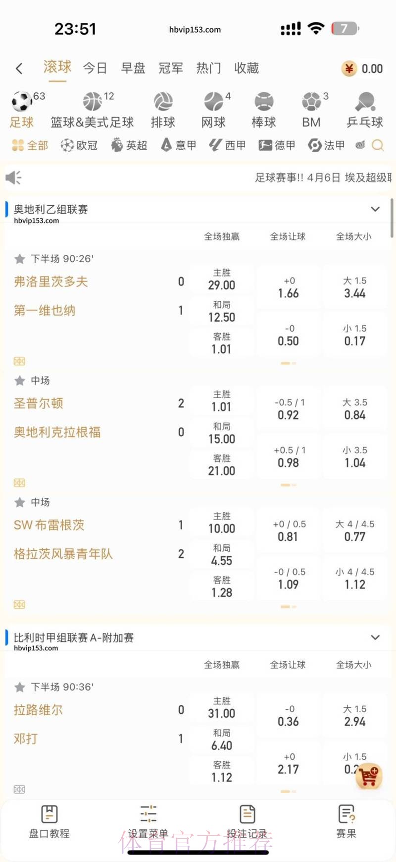 2026年世界杯直播平台精选攻略