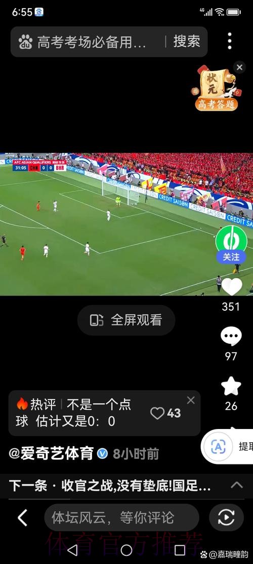 世界杯即时比分更新入口