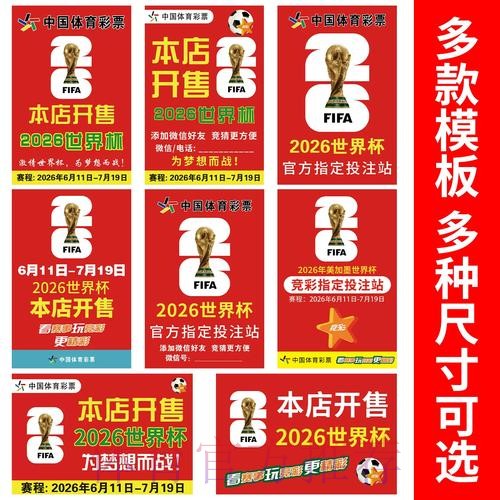2026世界杯竞猜平台最新精选榜单 2026世界杯竞猜平台最新精选榜单