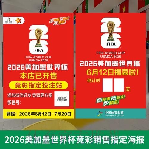 世界杯投注全站免费攻略_1